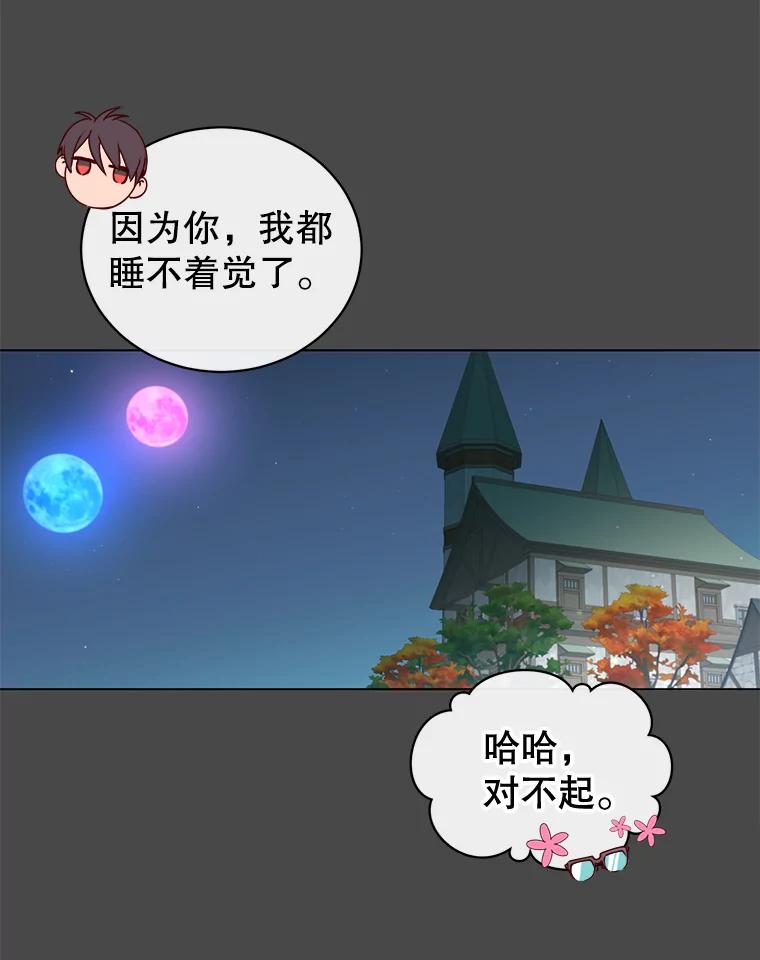 《顶级英雄归来》19.保险 第6页