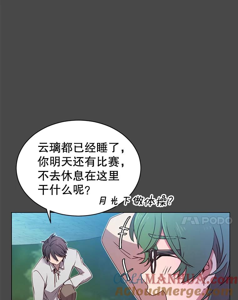 《顶级英雄归来》19.保险 第7页
