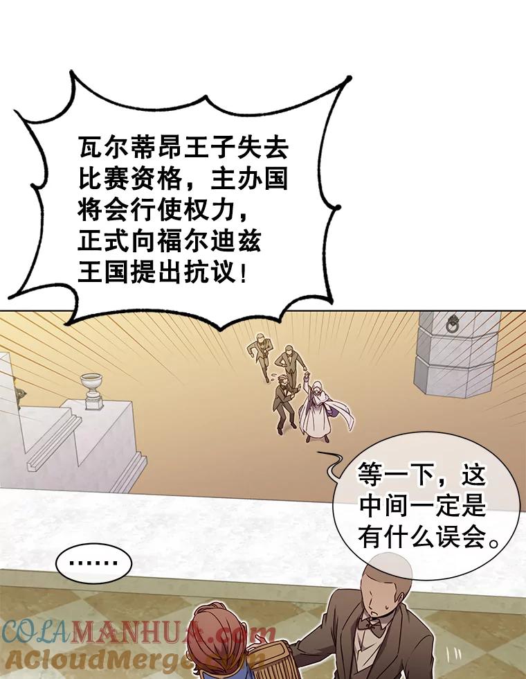 《顶级英雄归来》19.保险 第79页