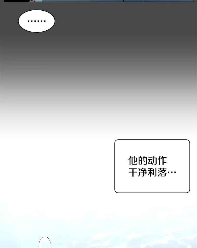 《顶级英雄归来》19.保险 第15页