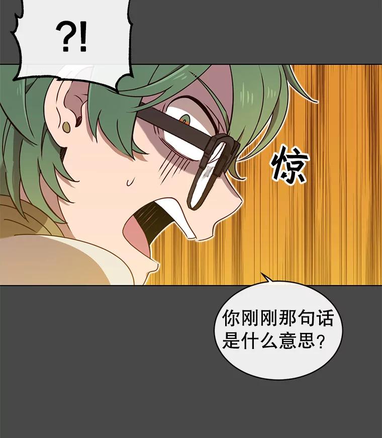 《顶级英雄归来》19.保险 第39页