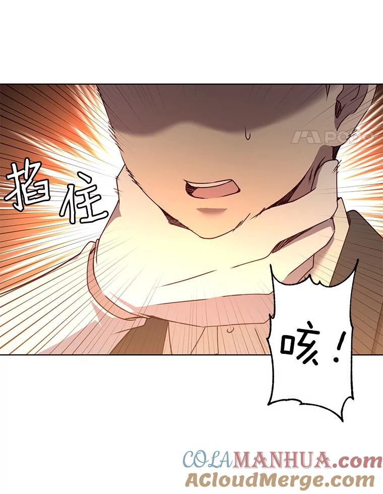 《顶级英雄归来》19.保险 第82页
