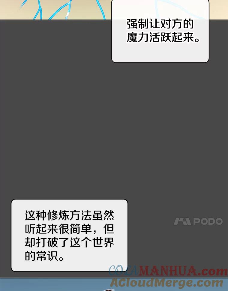 《顶级英雄归来》19.保险 第34页