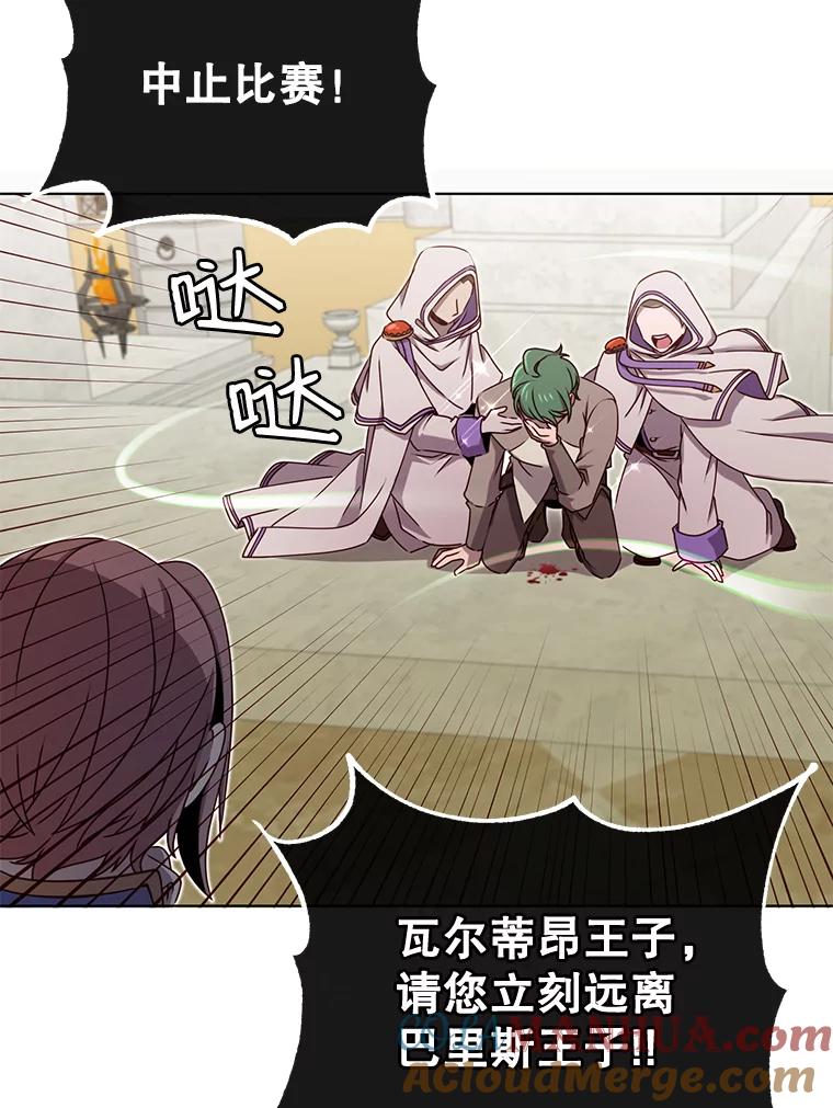 《顶级英雄归来》19.保险 第76页