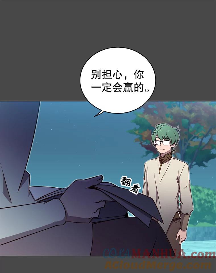 《顶级英雄归来》19.保险 第13页