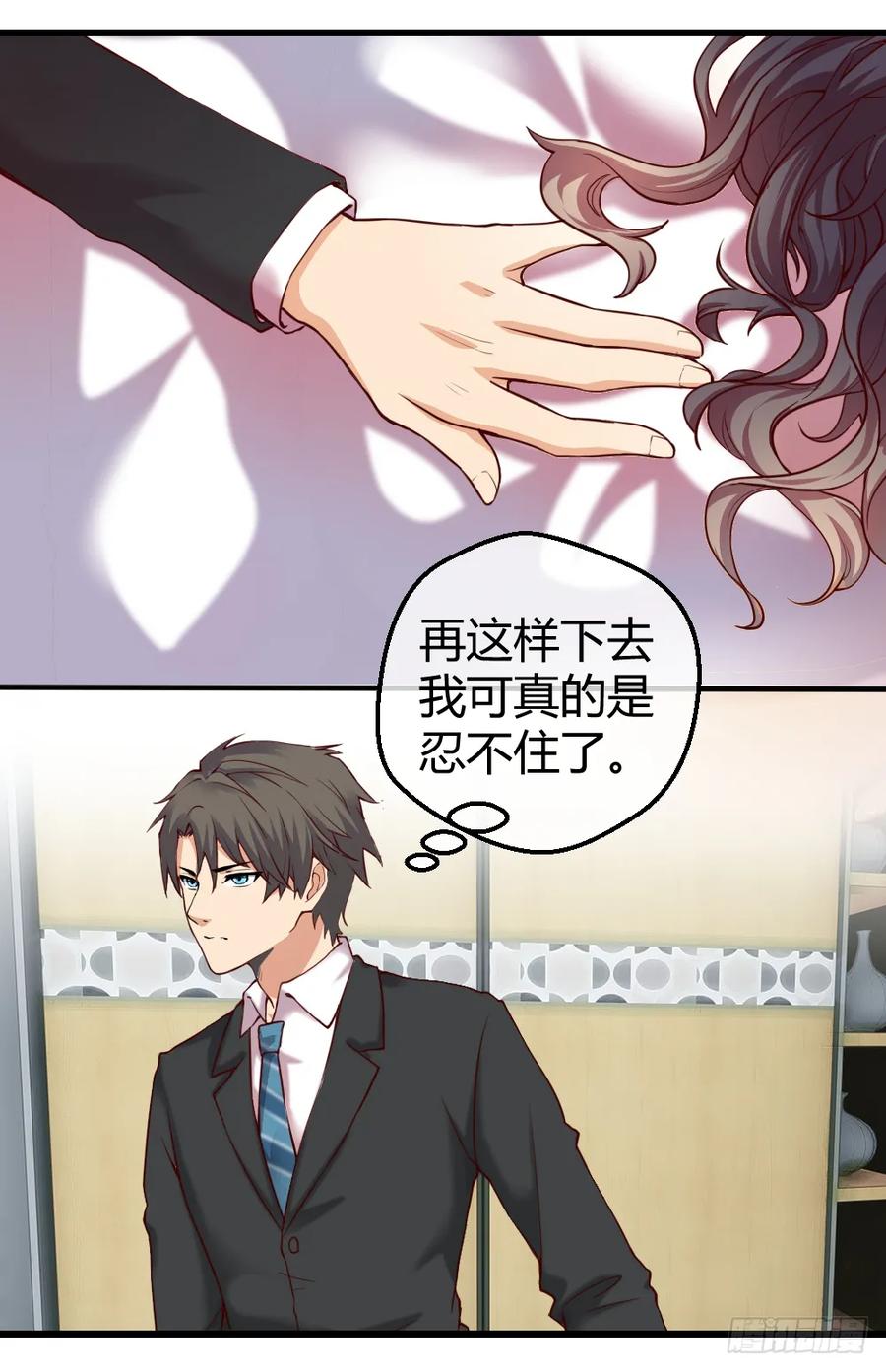 绝世天才系统 给我！ 第20页