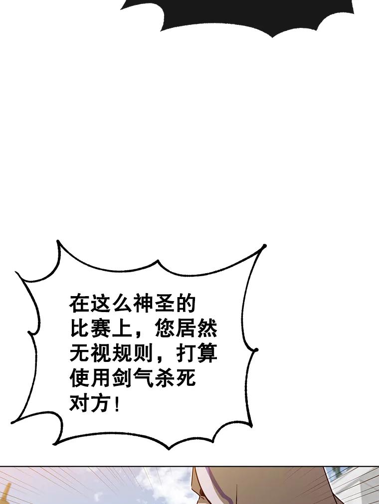 《顶级英雄归来》19.保险 第77页