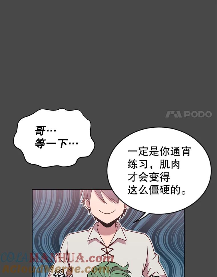 《顶级英雄归来》19.保险 第31页