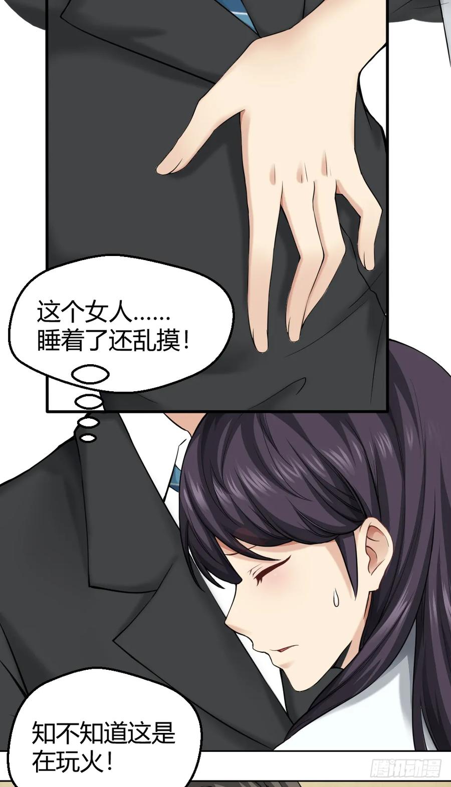 绝世天才系统 给我！ 第17页