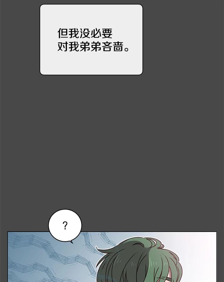 《顶级英雄归来》19.保险 第20页