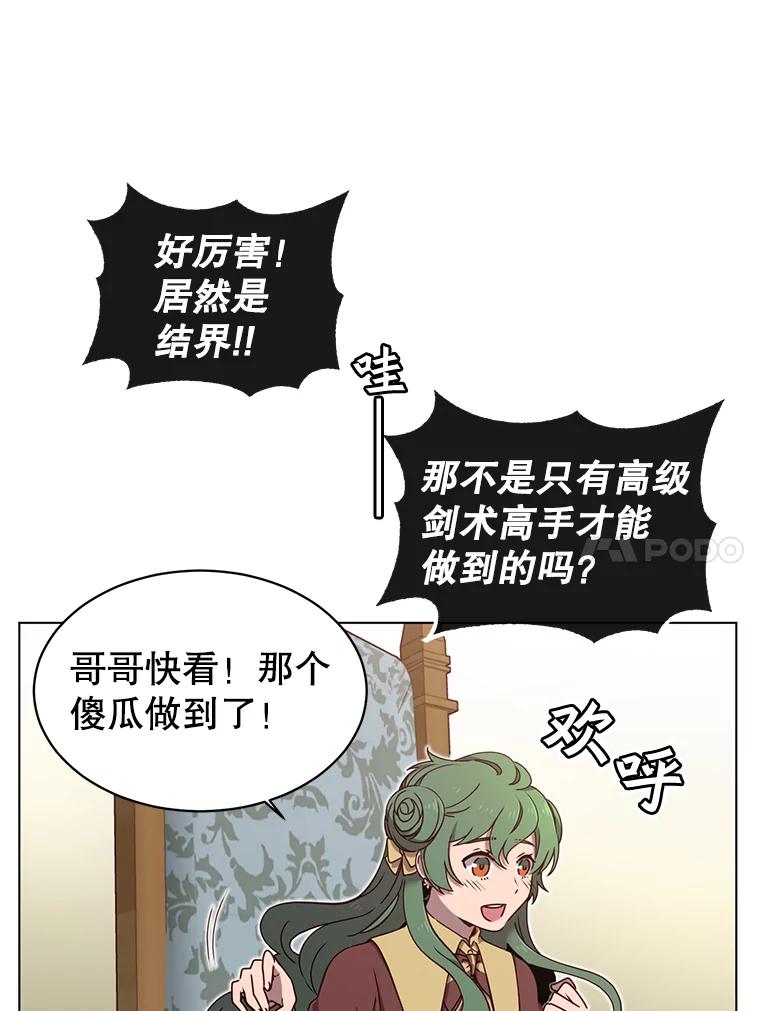 《顶级英雄归来》19.保险 第72页