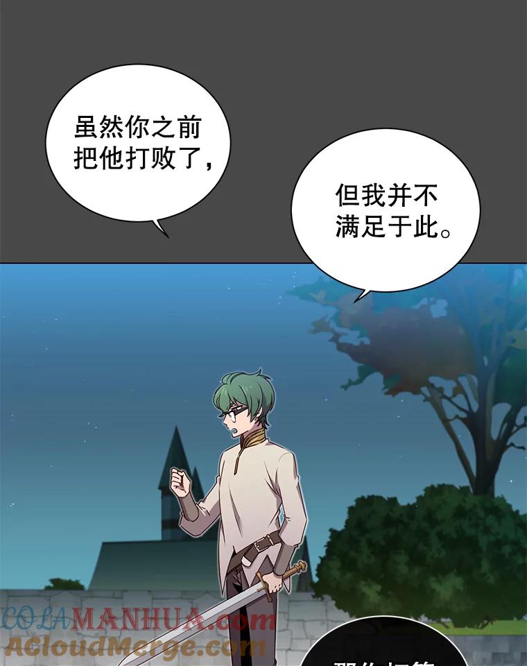 《顶级英雄归来》19.保险 第10页
