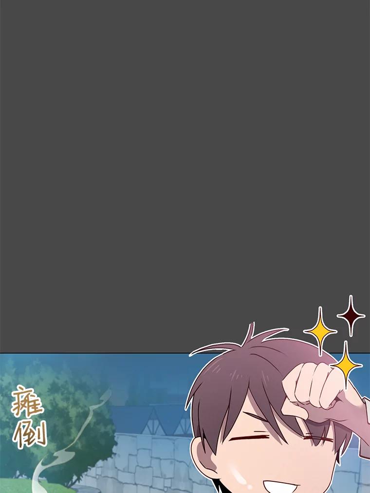 《顶级英雄归来》19.保险 第44页