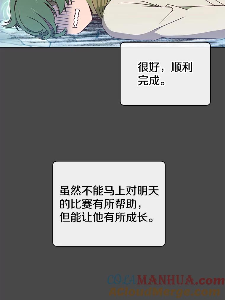 《顶级英雄归来》19.保险 第46页