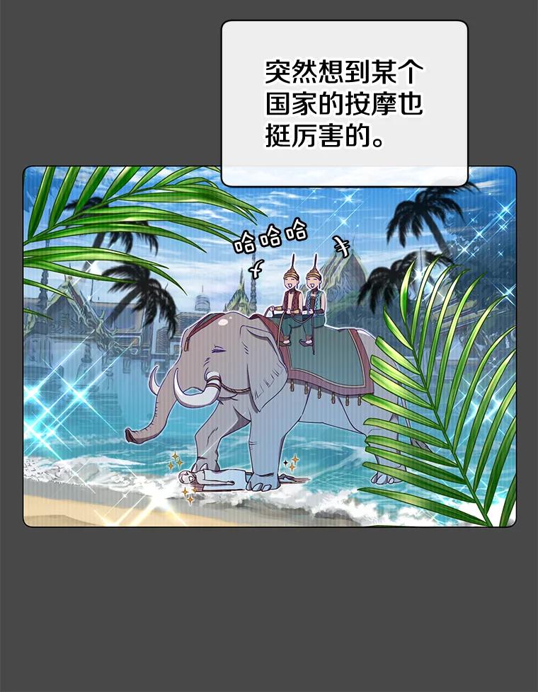 《顶级英雄归来》19.保险 第36页