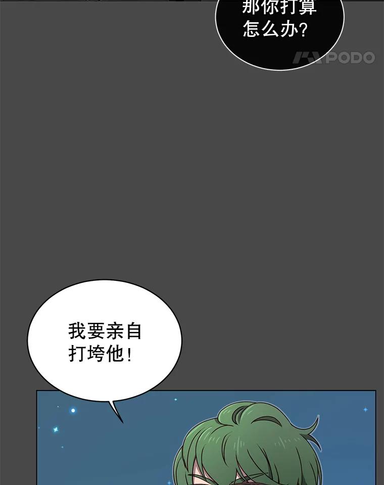 《顶级英雄归来》19.保险 第11页