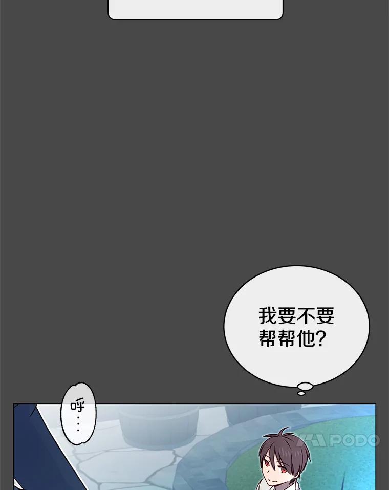 《顶级英雄归来》19.保险 第17页