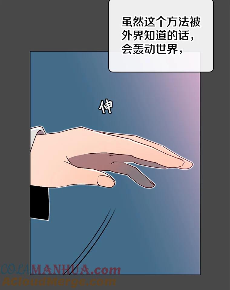 《顶级英雄归来》19.保险 第19页