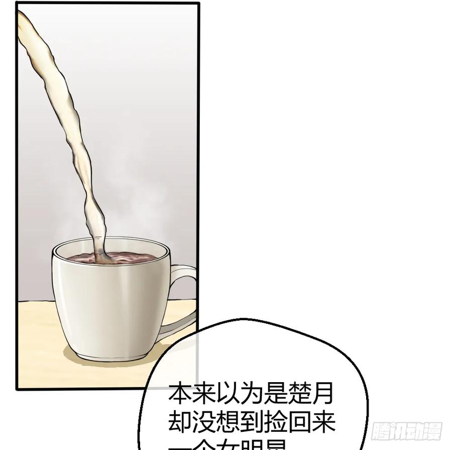 绝世天才系统 给我！ 第6页