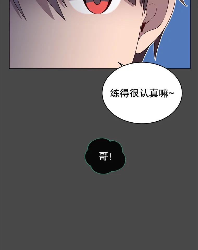 《顶级英雄归来》19.保险 第5页