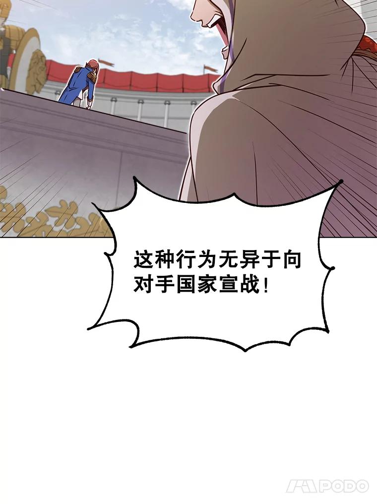 《顶级英雄归来》19.保险 第78页