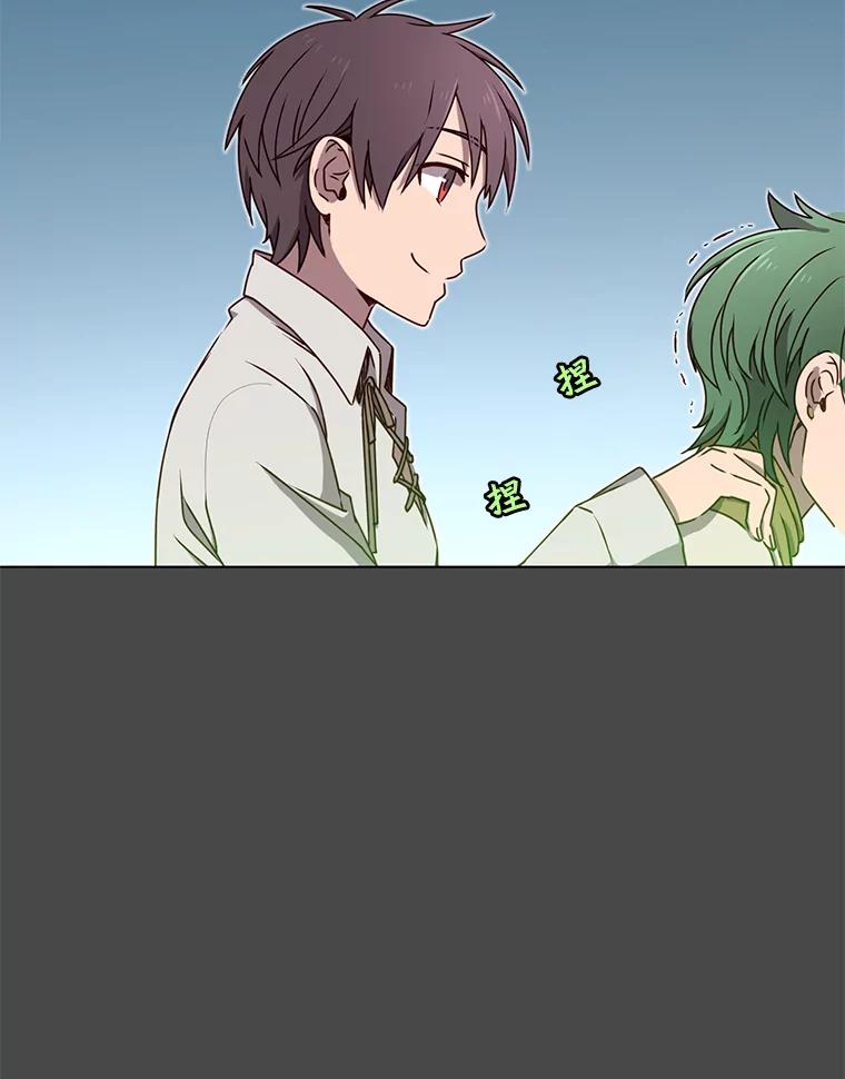 《顶级英雄归来》19.保险 第35页