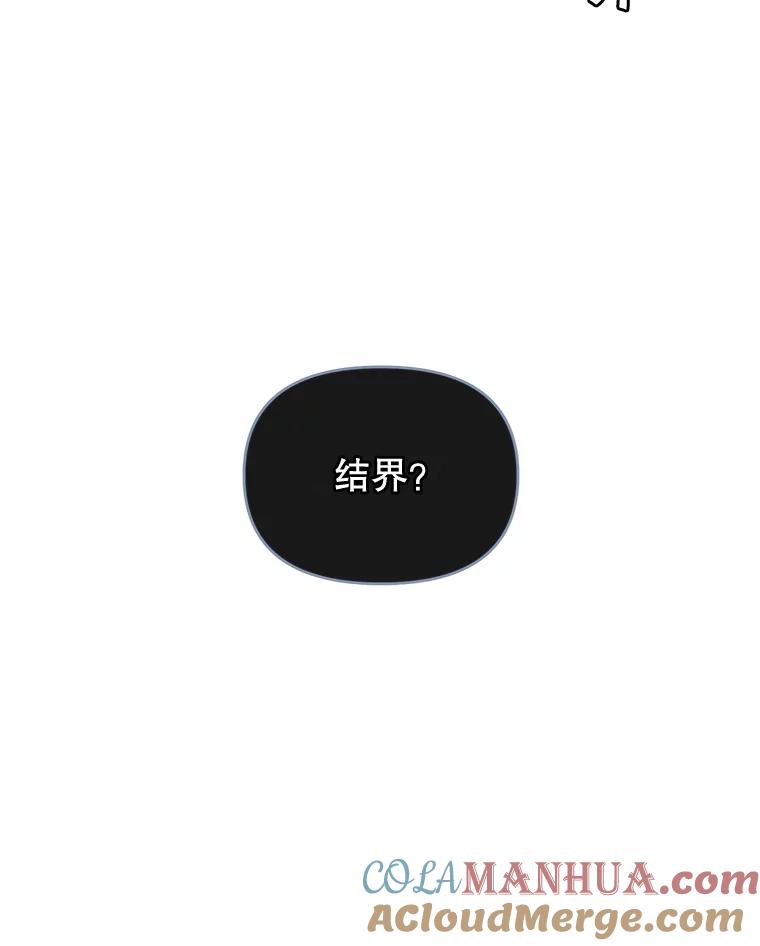 《顶级英雄归来》19.保险 第70页