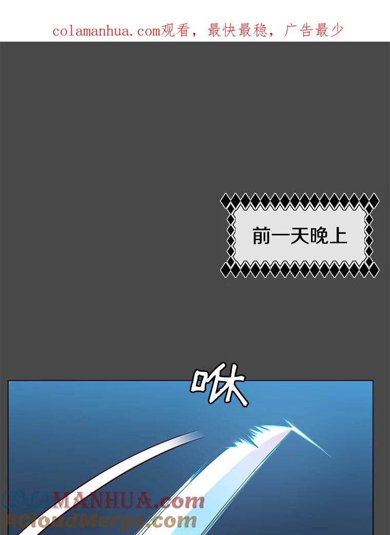 《顶级英雄归来》19.保险 第1页