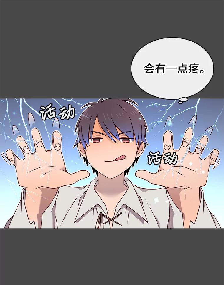 《顶级英雄归来》19.保险 第27页