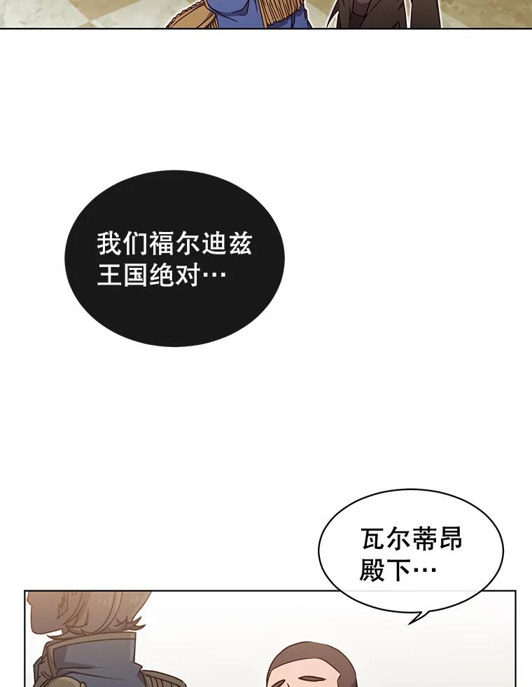 《顶级英雄归来》19.保险 第80页