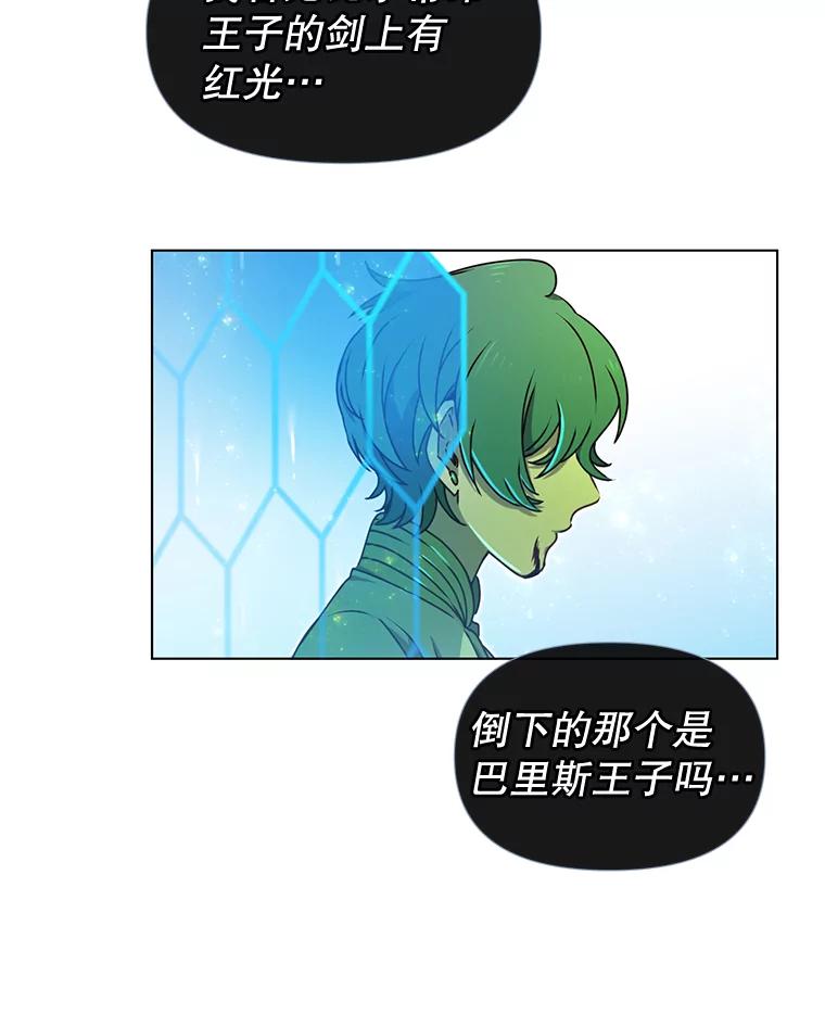 《顶级英雄归来》19.保险 第68页