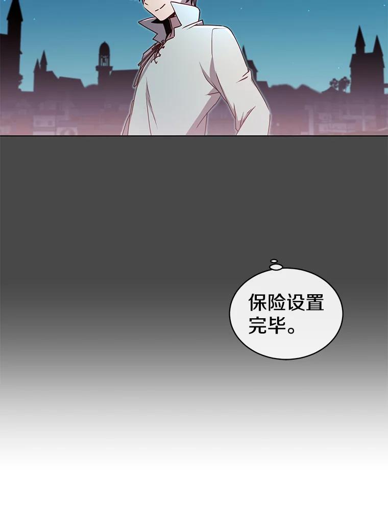 《顶级英雄归来》19.保险 第56页