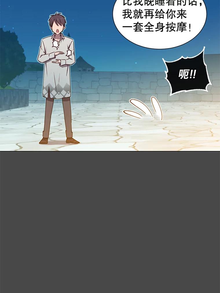 《顶级英雄归来》19.保险 第53页