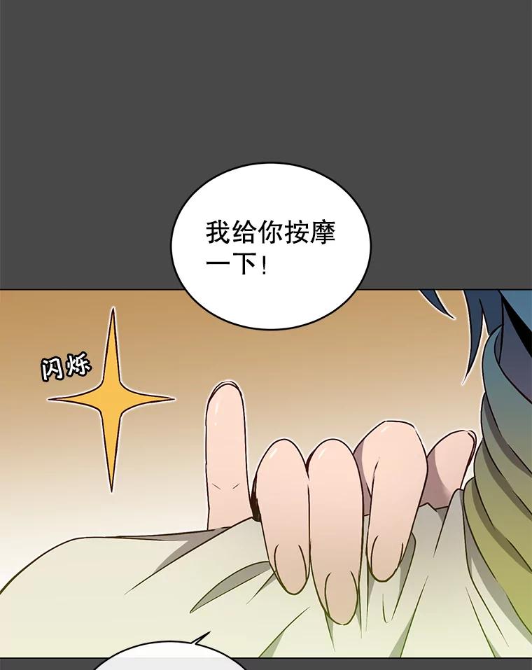 《顶级英雄归来》19.保险 第23页