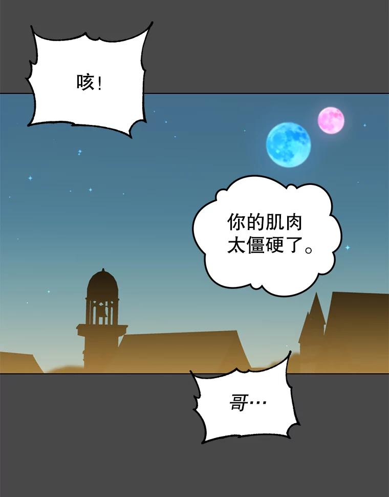 《顶级英雄归来》19.保险 第30页