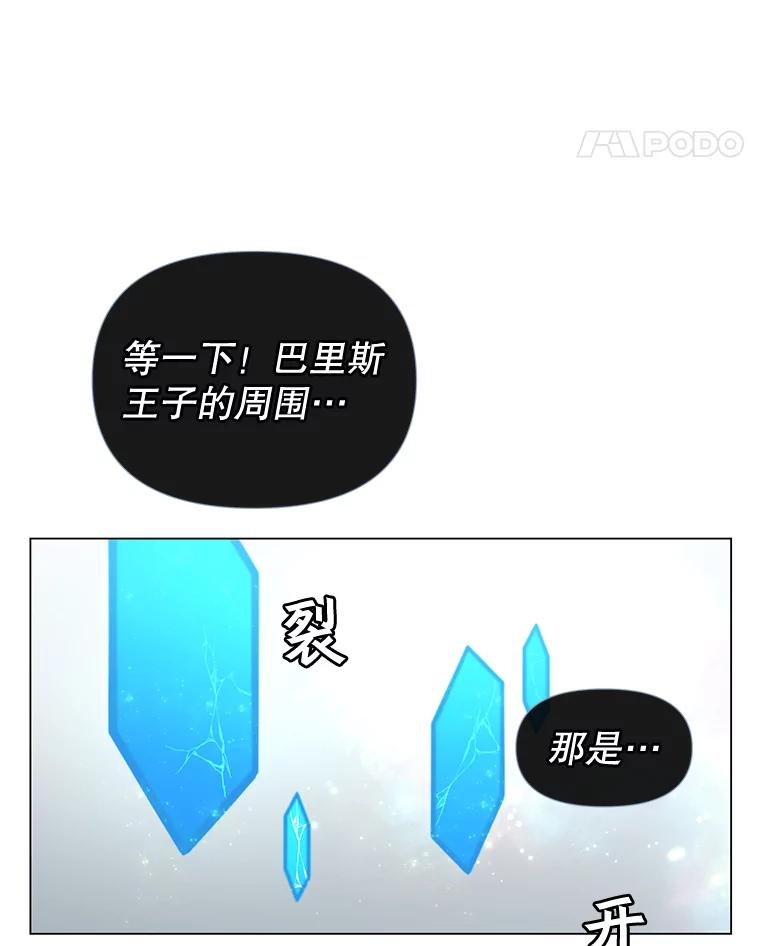 《顶级英雄归来》19.保险 第69页