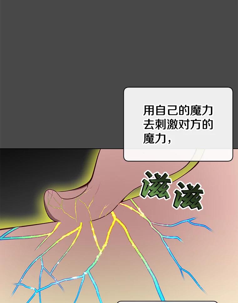 《顶级英雄归来》19.保险 第33页