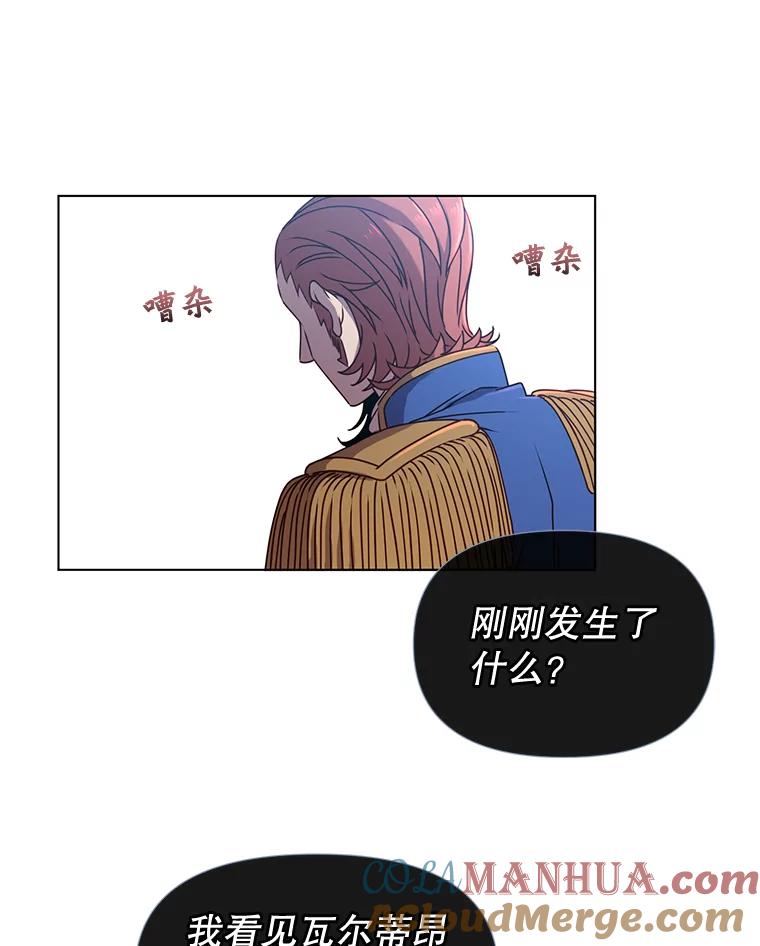 《顶级英雄归来》19.保险 第67页