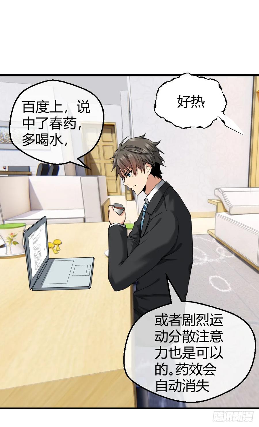 绝世天才系统 给我！ 第8页