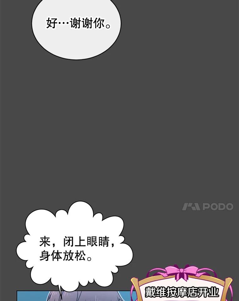 《顶级英雄归来》19.保险 第24页