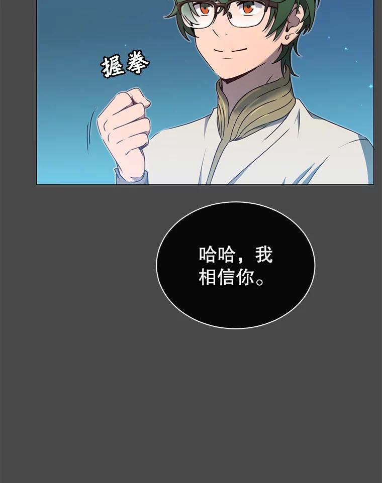 《顶级英雄归来》19.保险 第12页