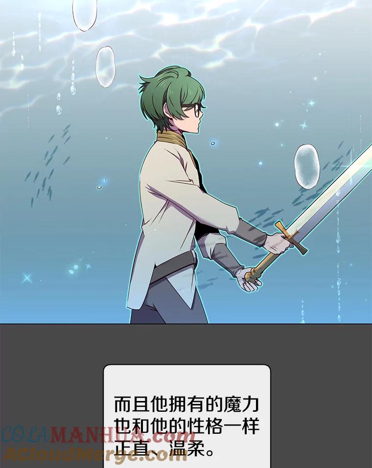 《顶级英雄归来》19.保险 第16页