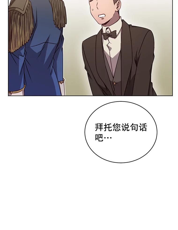 《顶级英雄归来》19.保险 第81页