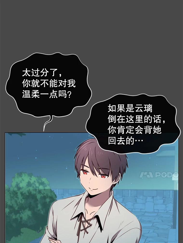 《顶级英雄归来》19.保险 第51页