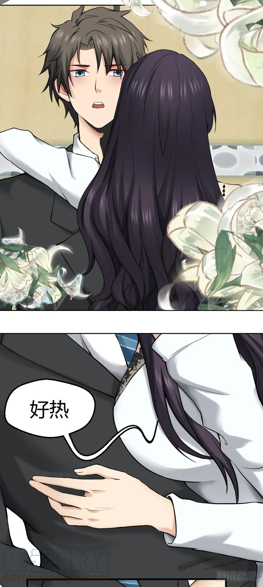 绝世天才系统 给我！ 第16页