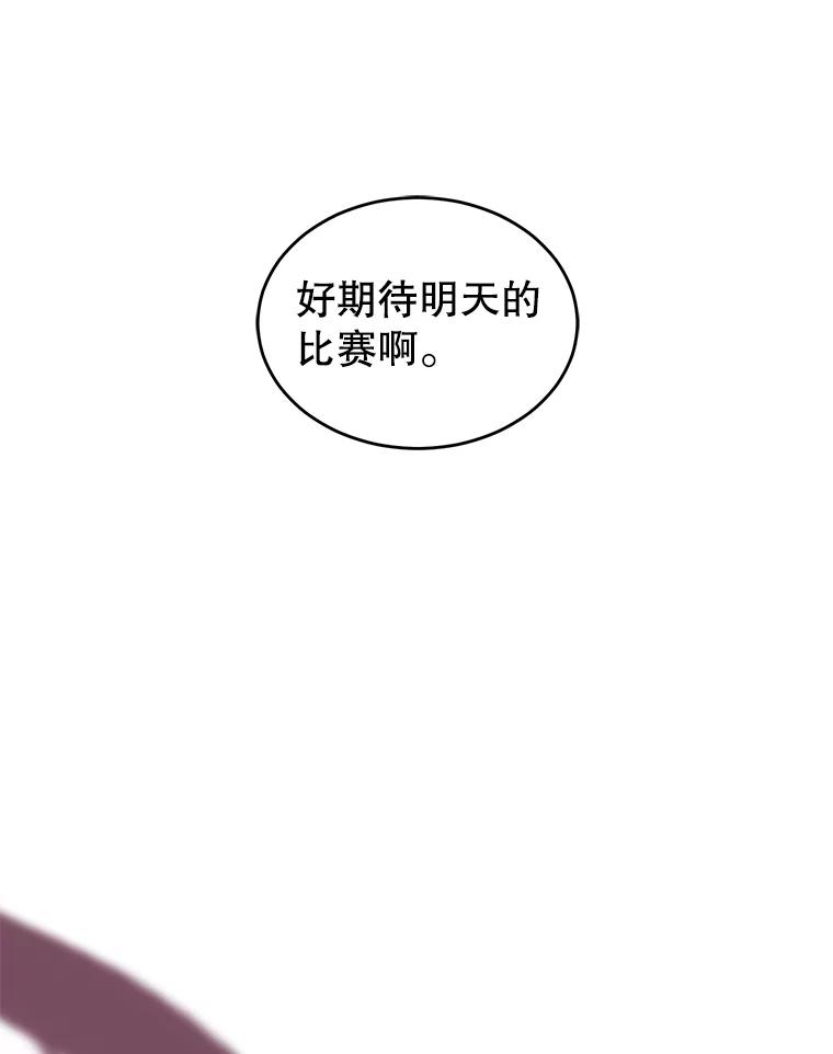 《顶级英雄归来》19.保险 第57页