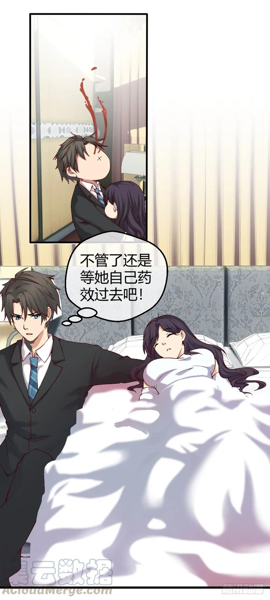 绝世天才系统 给我！ 第19页