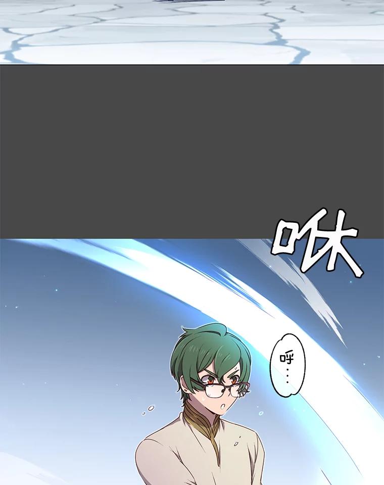 《顶级英雄归来》19.保险 第3页