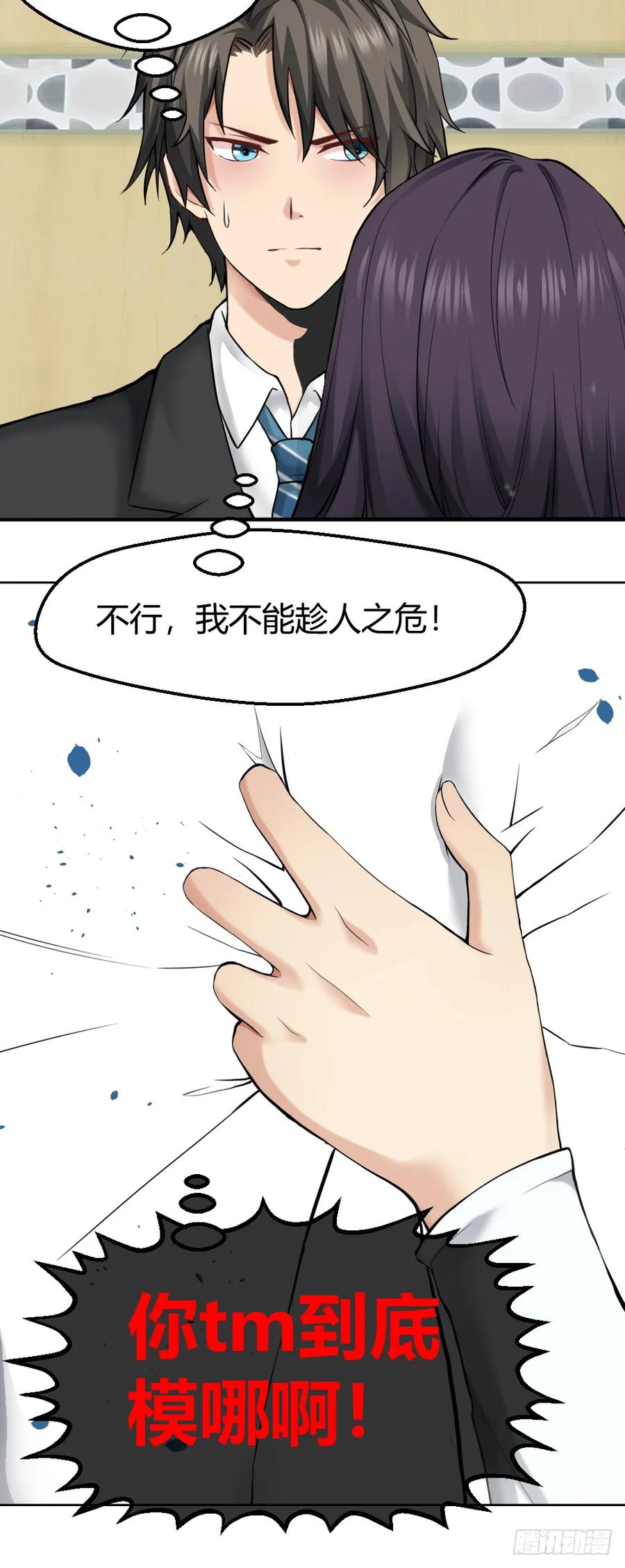 绝世天才系统 给我！ 第18页