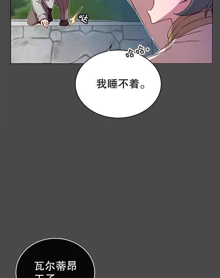 《顶级英雄归来》19.保险 第8页